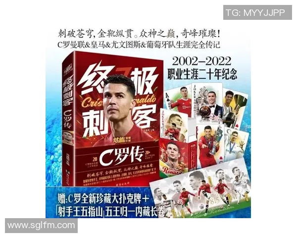 15号足球明星的传奇之路与辉煌成就全解析